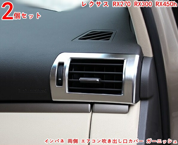 楽天市場】レクサス RX RX300 RX200t RX450hl RX450h リア エアコン