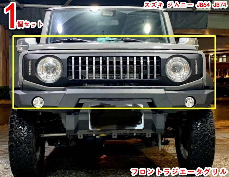 楽天市場】新型 スズキ ジムニー/ジムニーシエラ JB64/JB74 用