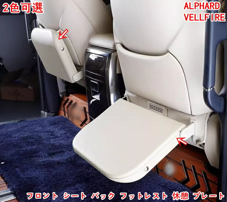 楽天市場】トヨタ・アルファード30系 アルファード40系 ヴェルファイア  