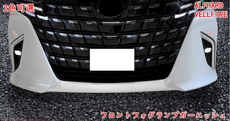 未使用20アルファードクローム フォグランプガーニッシュ 2個セット Amazon | Cargo ヴェルファイア 20系 後期 Z ZR グレード