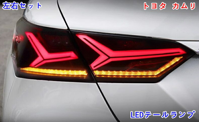 楽天市場】新品 レクサス RX RX300 RX350 流れるウインカー シーケンシャル LEDテールランプ ライト 外装カスタム 2P 2色可選  06749 : ビサイドセキショップ15