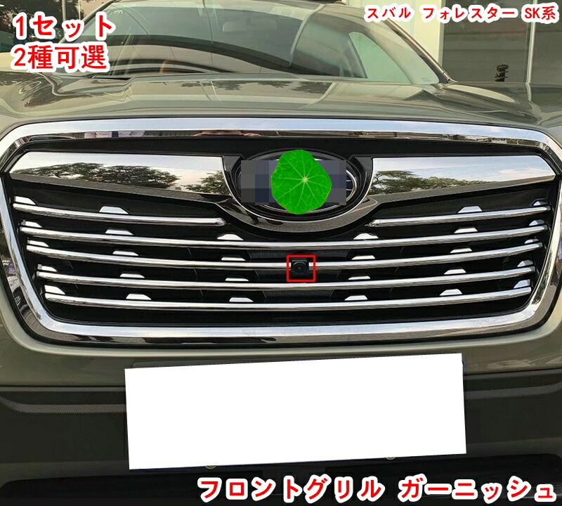 楽天市場】SUBARU スバル 新型フォレスターSK系 FORESTER パーツ