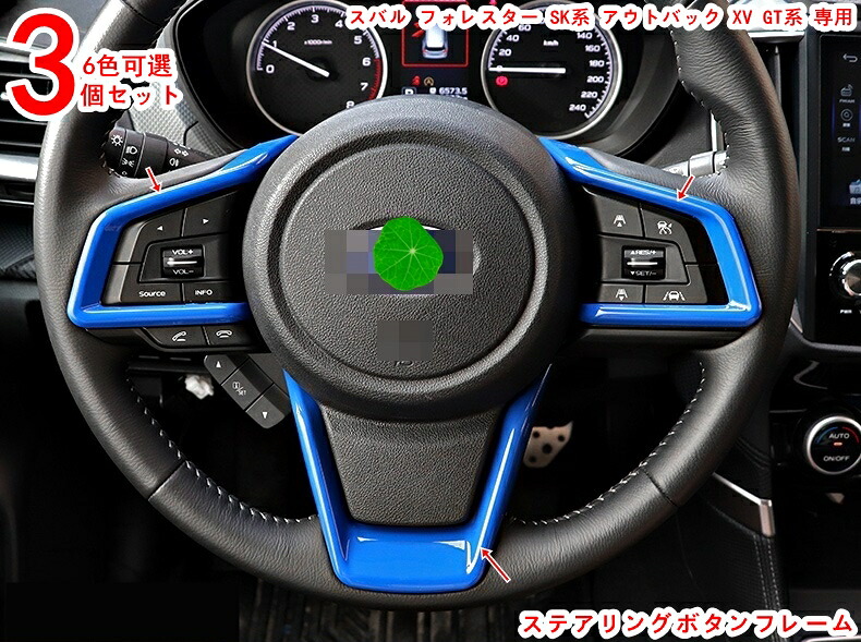 楽天市場】スバル フォレスター SK系 アウトバック XV GT系 専用