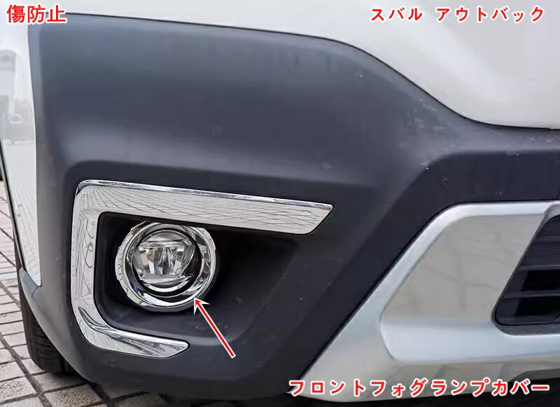 アウトバック　フォグランプ(カバー別) imgrc0137330231.jpg