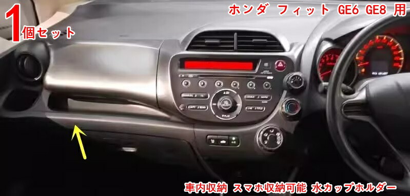 FIT GE8 インテリアパネル２点セット FIT GE8 インテリアパネル2点セット 楽天市場】フィット ge8