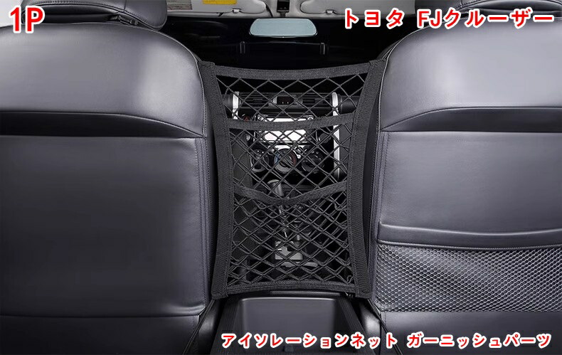 楽天市場】FJクルーザー セカンドシートスラントフック3 L/R 1