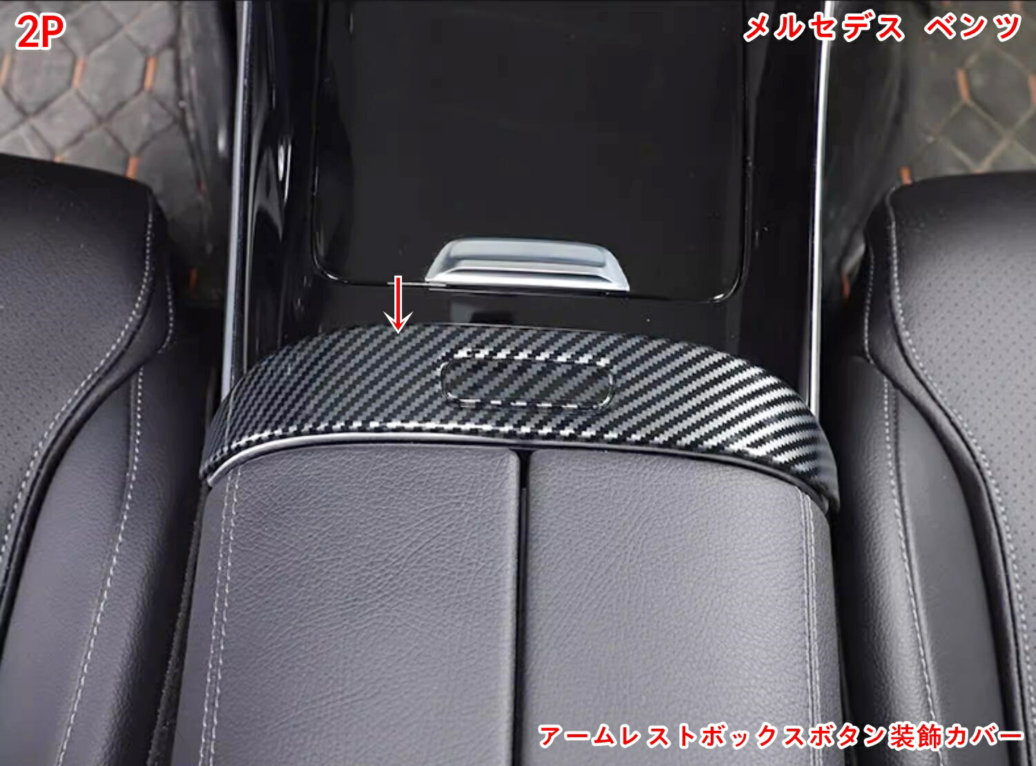 楽天市場】メルセデス・ベンツ Cクラス W206 用 アームレスト