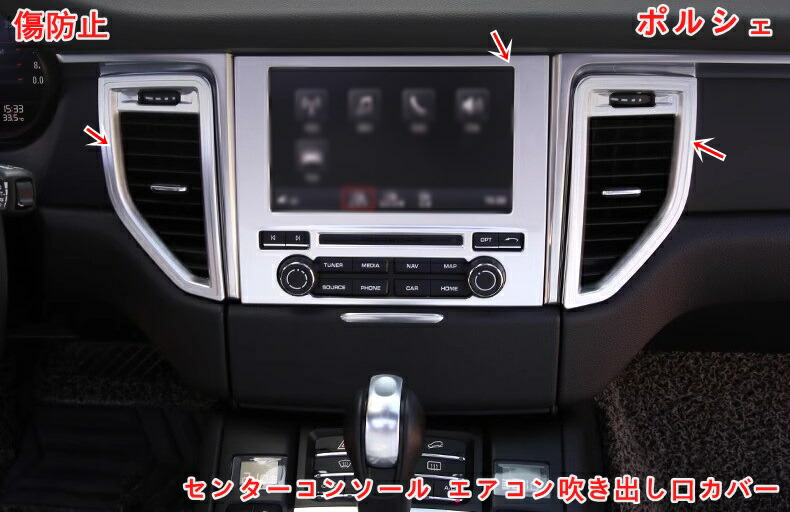 ポルシェ 987 997 オーディオ横 レザーパネル 芸能人愛用 ポルシェ 987 997 オーディオ横 レザーパネル パーツ