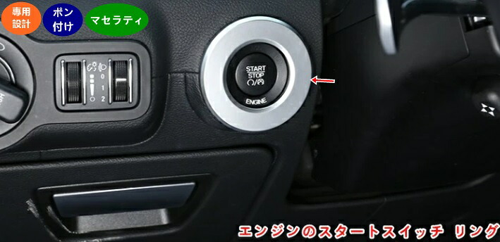 楽天市場】新品 エアコンスイッチ リペア ステッカー マセラティ 楽天市場】新品 エアコンスイッチ リペア ステッカー マセラティ