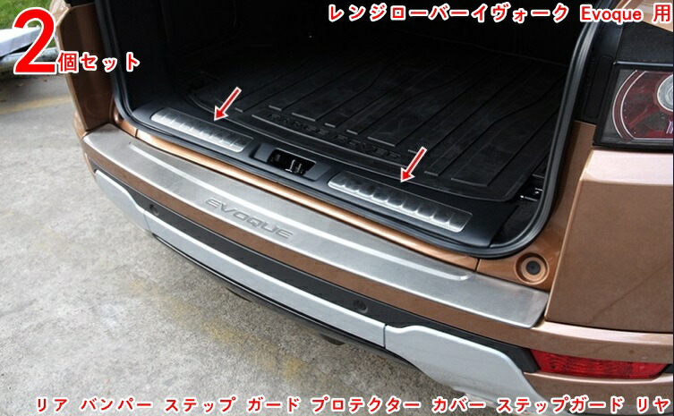 楽天市場】レンジローバーイヴォーク Evoque 用 耐擦傷性能向上 リア
