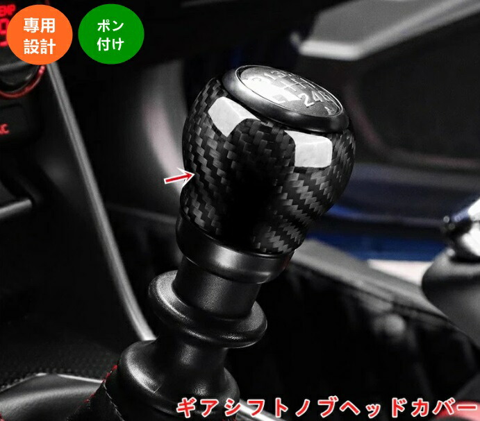 楽天市場】【個人宅発送可能】 HKS CARBON SHIFT KNOB カーボン