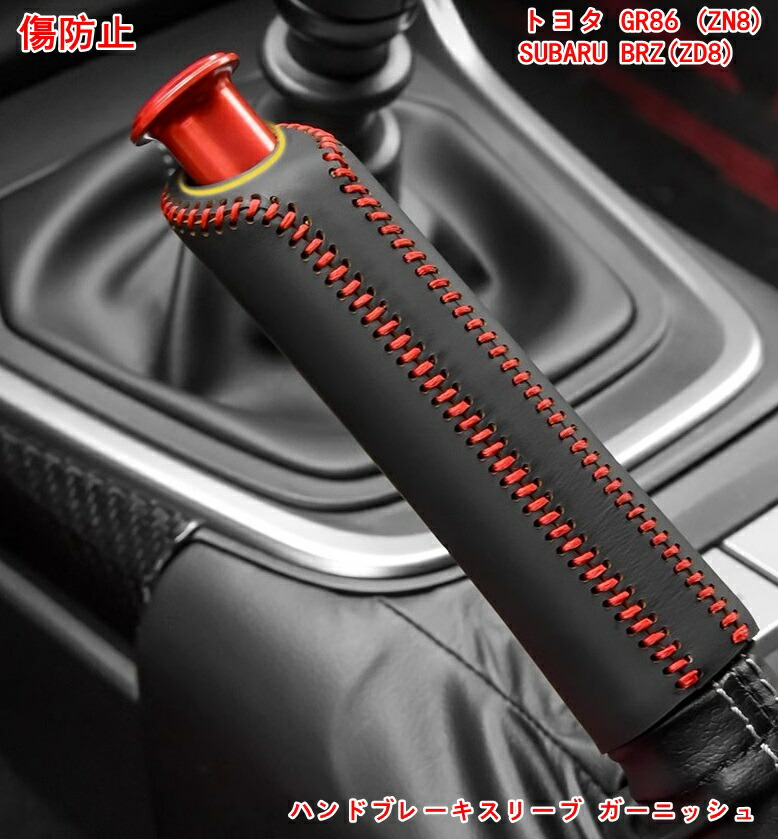 楽天市場】TOMS(トムス) 86/GR86 アルミサイドブレーキグリップ : TRY