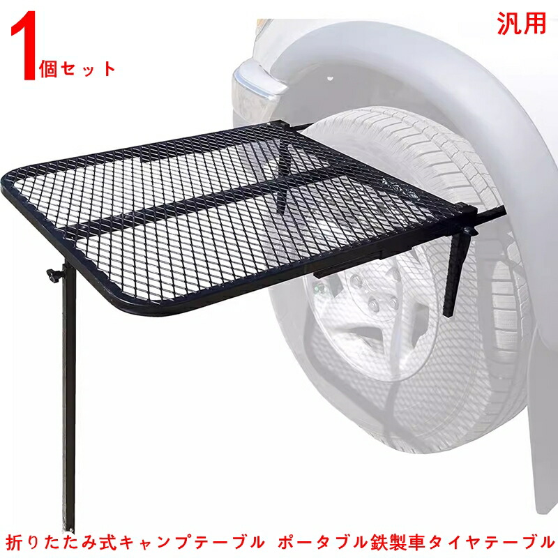 楽天市場】タイヤテーブル メッシュ テーブル キャンプ テーブル