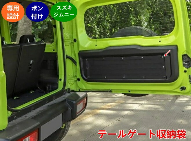 ジムニーリアゲートボックス JB23 JB33 JB43等 ジムニーリアゲートボックス JB23 JB33 JB43等 楽天市場