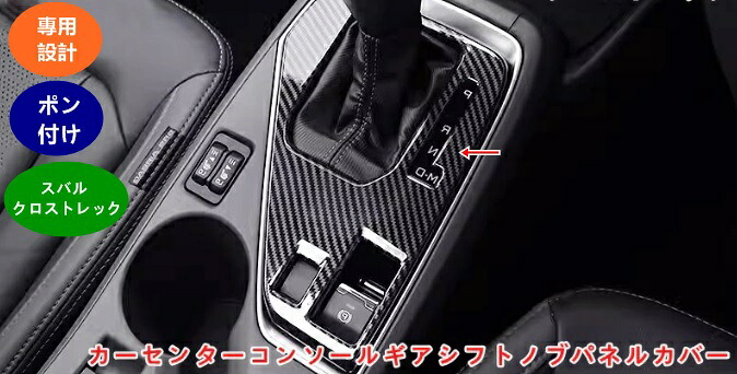 楽天市場】スバル・クロストレック GU系 Crosstrek用 アクセサリー