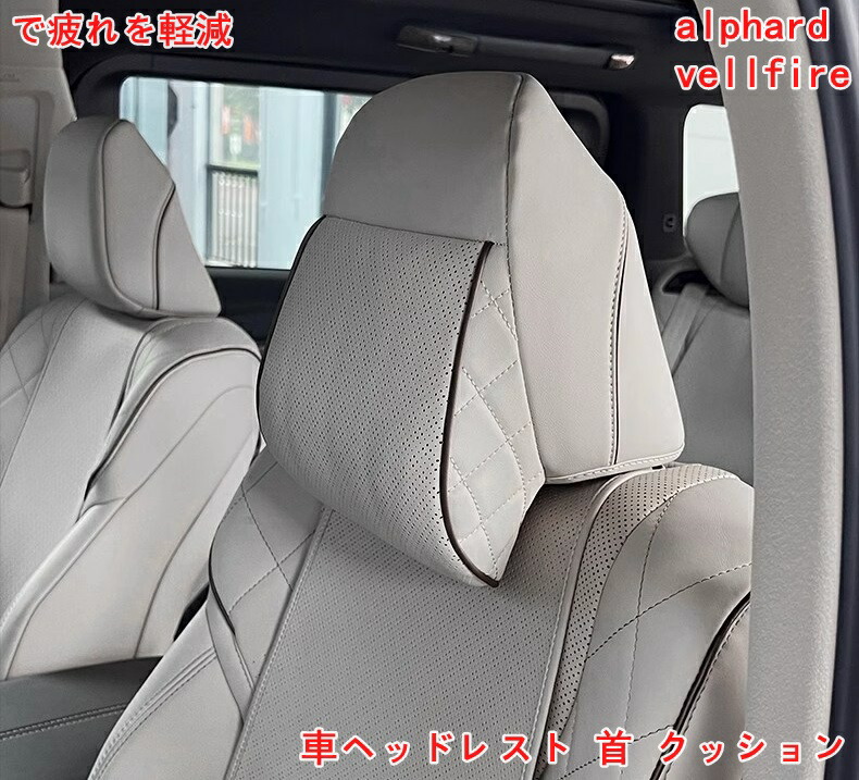 トヨタ アルファード　純正ヘッドレストピロー トヨタ アルファード純正ヘッドレストピローベージュ