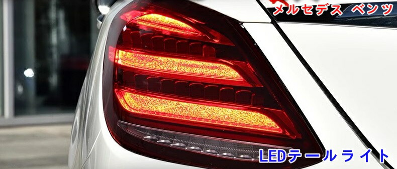 楽天市場】メルセデス・ベンツ GLBクラス 流れるウインカー