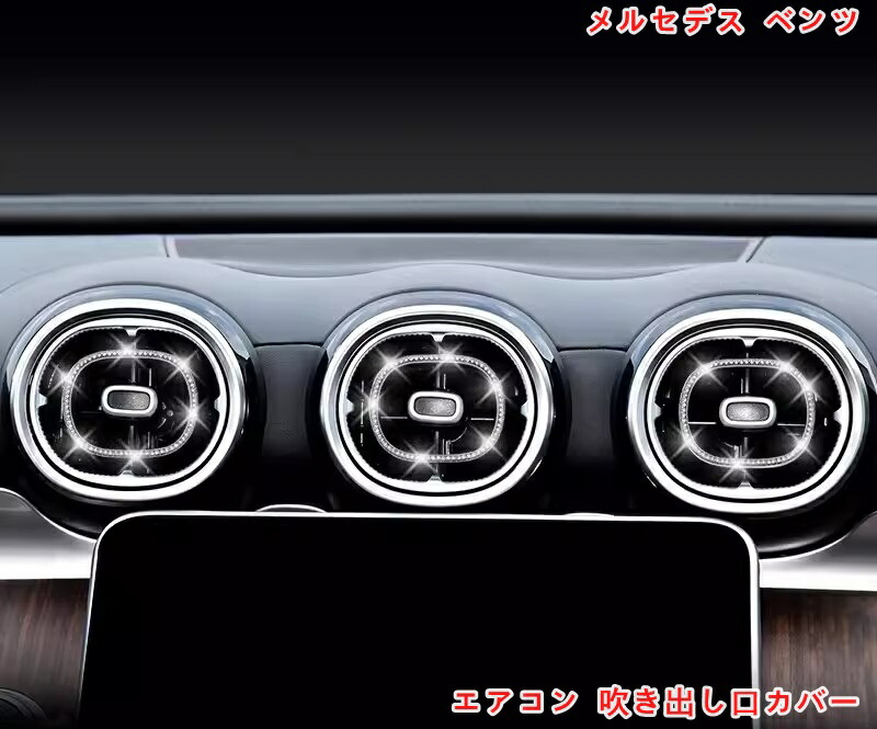 線の新品☆メルセデス w639 Vクラス エアコンルーバー 吹き出し口 左右 W639 エアコンルーバー（吹き出し口）左（L）ベンツ用