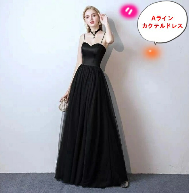Aライン カクテルドレス 大きいサイズ 結婚式 イブニングドレス カラードレス キャバドレス フォーマル ロングドレス パーティードレス マーメイド ミディアム  ウェディングドレス お呼ばれ ショートドレス  01278