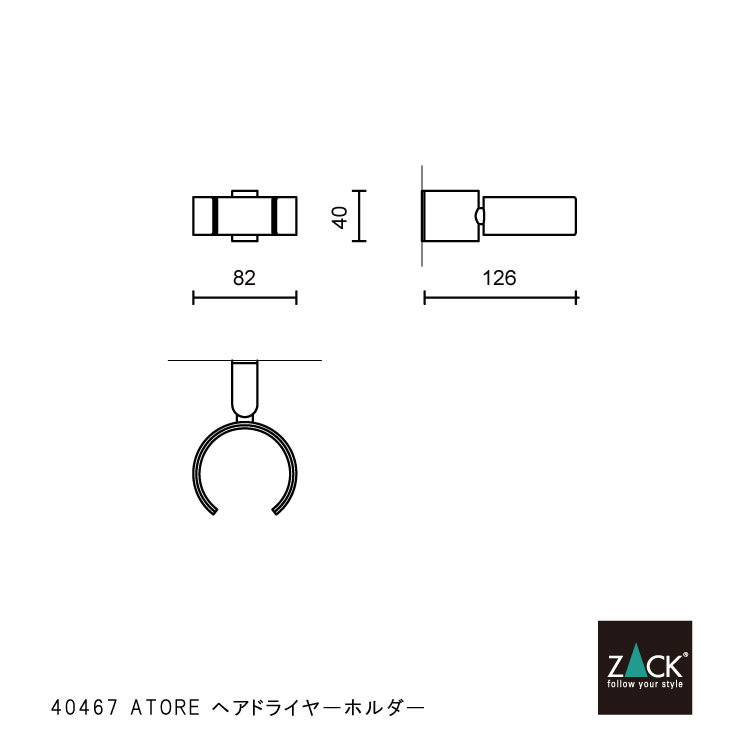 ヘアドライヤーホルダー Zack Atore ドライヤーホルダー ドライヤー掛け スタンド バス 洗面 収納 壁付け Diy ステンレス おしゃれ 雑貨 かっこいい 上質 高級 ホテルライク 男前インテリア インダストリアル ドイツ デザイナーズ 在庫有り Csecully Fr