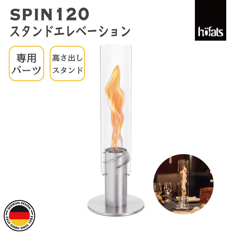 楽天市場】SPIN 90/120 オプション Stand Elevation Hoefats