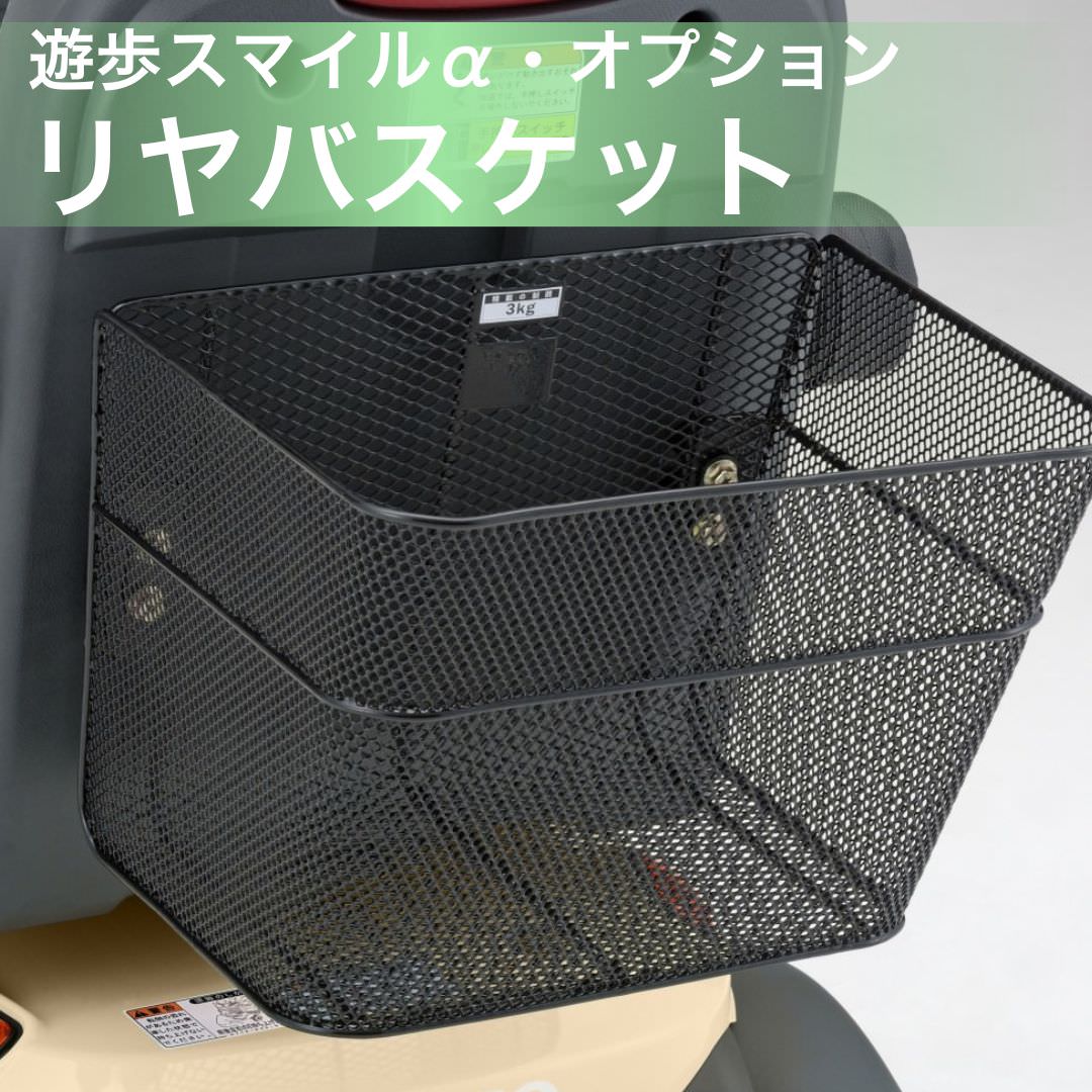 楽天市場】[電動カートオプション] Serio 遊歩フジ用 大型