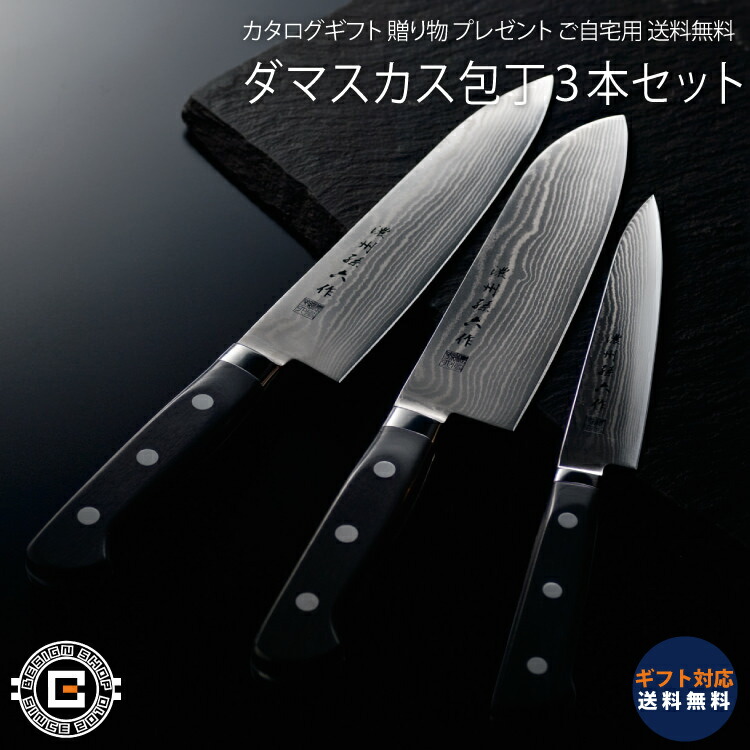 楽天市場】濃州孫六作 口金付ダマスカス三徳包丁 200L 日本製