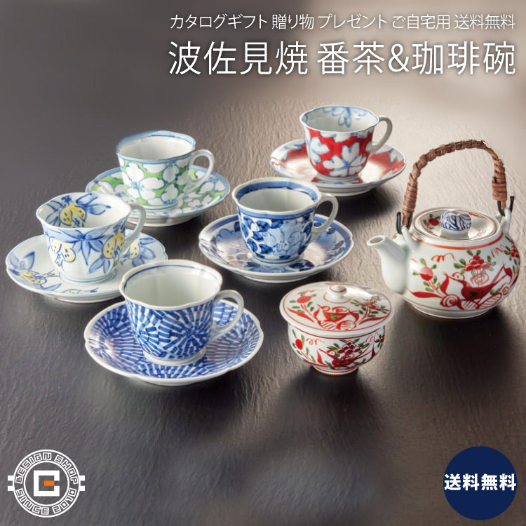 楽天市場】波佐見焼 蛸唐草絵 番茶器揃(茶托付)｜湯呑 セット 和食器 食器 ご自宅用 プレゼント 贈り物 ギフト 贈答用 高級贈答品 カタログギフト  送料無料 : ビザインショップ