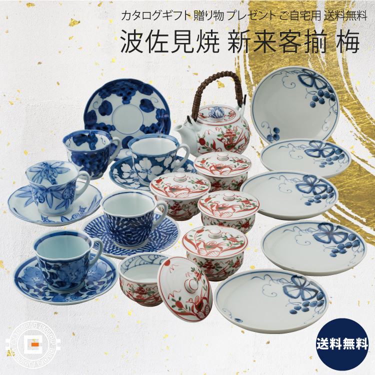 楽天市場】波佐見焼 古伊万里写し絵 来客茶器揃｜セット 茶器 和食器