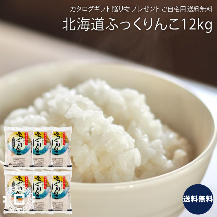 楽天市場】北海道産 ゆめぴりか 10kg｜5kgx2個 米 食品 上等品 高級品