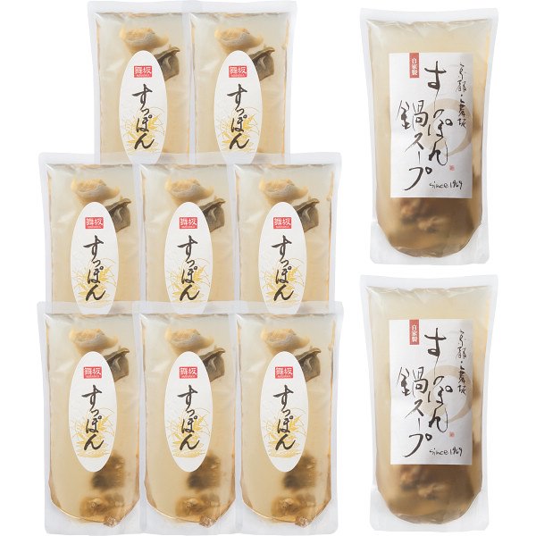 京都舞坂 すっぽん鍋スープ＆すっぽんスープセット｜お鍋 セット 詰め合わせ 食品 ご自宅用 プレゼント 贈り物 ギフト 贈答用 高級贈答品 カタログギフト 送料無料