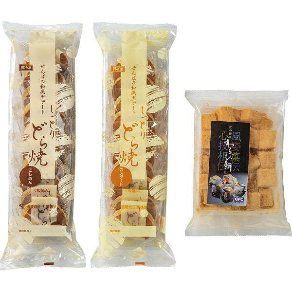 和スイーツ詰合せ｜スイーツ セット 詰め合わせ 食品 ご自宅用 プレゼント 贈り物 ギフト 贈答用 高級贈答品 カタログギフト 送料無料