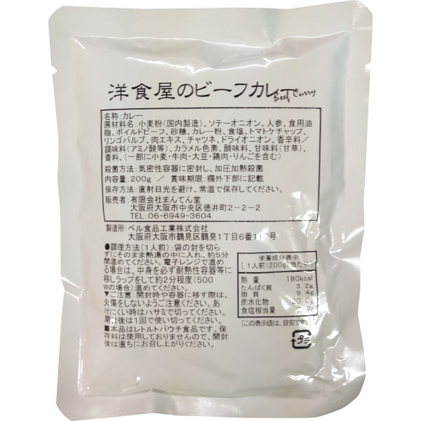 洋食屋のビーフカレー(30食)|カレー セット 詰め合わせ 食品 ご自宅用 プレゼント 贈り物 ギフト 贈答用 高級贈答品 カタログギフト 送料無料|ビザインショップ