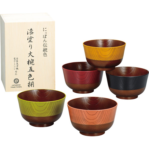 日本伝統色 漆塗大椀5色揃｜汁椀 セット 和食器 食器 ご自宅用 プレゼント 贈り物 ギフト 贈答用 高級贈答品 カタログギフト 送料無料｜ビザインショップ