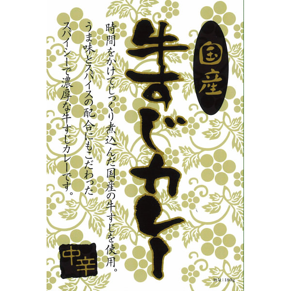 kgS-120牛すじカレー中辛 24食|カレー レトルト セット 詰め合わせ 食品 のし対応 ラッピング対応 個包装 選べる 包装紙 おまとめ注文 ご自宅用 プレゼント 贈り物 ギフト 贈答用 カタログギフト 送料無料|ビザインショップ