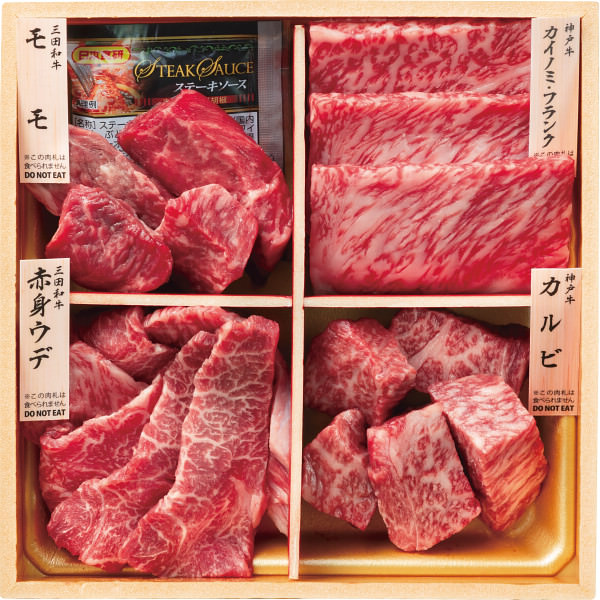 和牛食べ比べセット(計680g)｜和牛 お肉 詰め合わせ セット 食品 ご自宅用 プレゼント 贈り物 ギフト 贈答用 高級贈答品 カタログギフト 送料無料