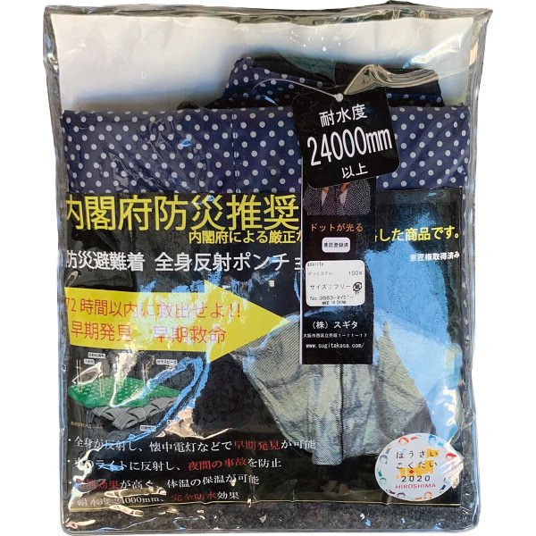 ZACK 40114 FELICEで叶える御膳上等なメイク第四次元 防災セット・非常用持ちだし袋-日用品雑貨・文房具・手芸