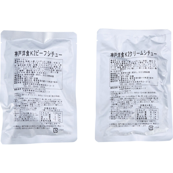 神戸洋食K2 シチュー詰合せ|洋食 セット 詰め合わせ 食品 ご自宅用 プレゼント 贈り物 ギフト 贈答用 高級贈答品 カタログギフト 送料無料|ビザインショップ