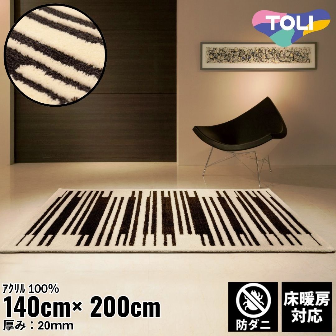 140×200cm ラグ Urban 4101 防ダニ 床暖房対応|おしゃれ 雑貨 かわいい ナチュラル 上質 高級 ホテルライク エレガント インテリア インダストリアル デザイナーズ じゅうたん 絨毯 カーペット ふかふか|ビザインショップ