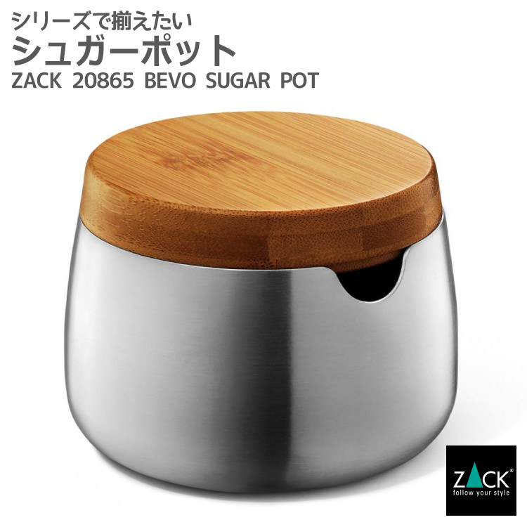 シュガーポット｜ZACK 20865 BEVO 砂糖 入れ ポット 調味料 容器 保存 カフェ 飲食店 コーヒー 珈琲 紅茶 蓋付き 喫茶店 バー ステンレス かわいい おしゃれ 雑貨 かっこいい 上質 高級 ホテルライク 男前インテリア インダストリアル ドイツ デザイナーズ HL [在庫有り]