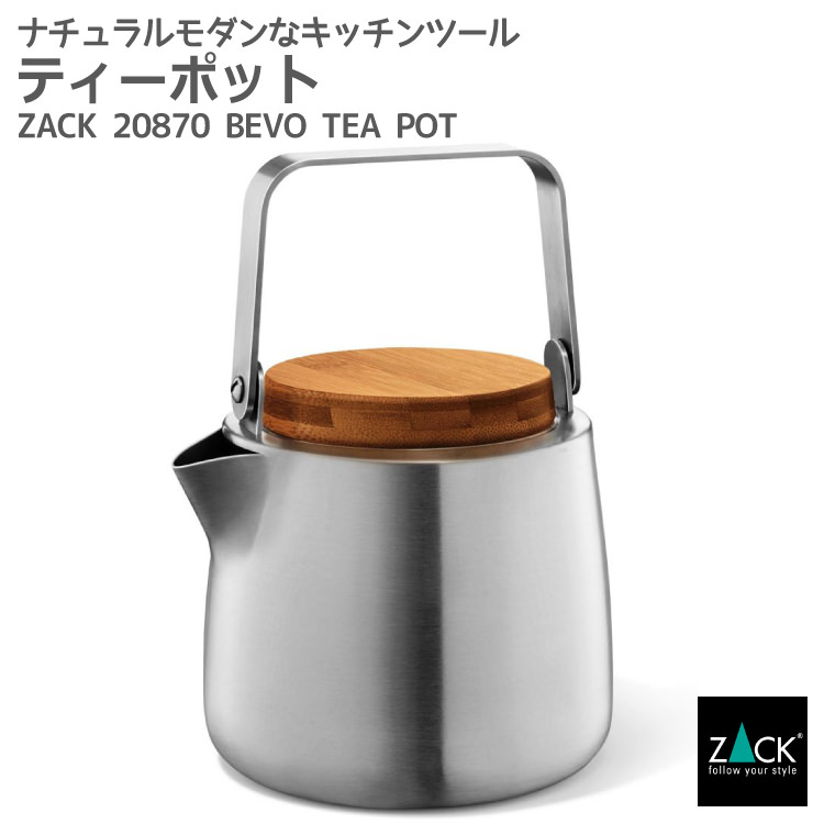 楽天市場 ティーポット Zack 870 Bevo ケトル ポット お茶 紅茶 急須 ピッチャー キッチン 茶器 カフェ テーブル 卓上 ステンレス おしゃれ 雑貨 かっこいい 上質 高級 ホテルライク 男前インテリア インダストリアル ドイツ デザイナーズ 在庫有り ビザインショップ