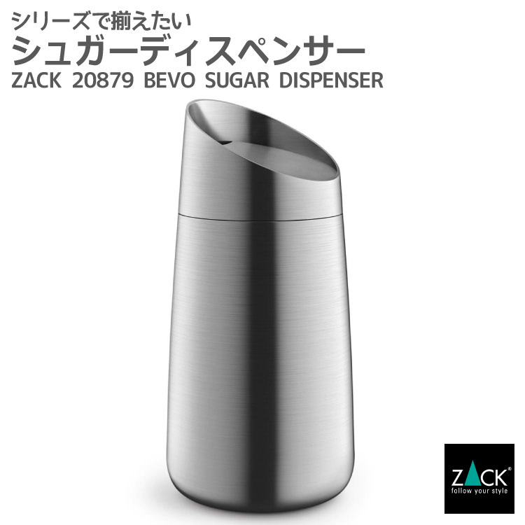 楽天市場】シュガーポット|ZACK 20865 BEVO 砂糖 入れ ポット 楽天市場】シュガーポット|ZACK 20865 BEVO 砂糖 入れ ポット