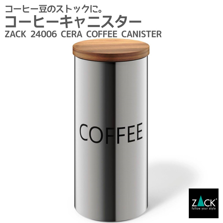 第1位獲得 楽天市場 コーヒーキャニスター Zack Cera キャニスター Coffee コーヒー コーヒー豆 ジャー ロゴあり 保存 容器 カフェ 収納 シリンダー ステンレス おしゃれ 雑貨 かっこいい 上質 高級 ホテルライク 男前インテリア インダストリアル ドイツ