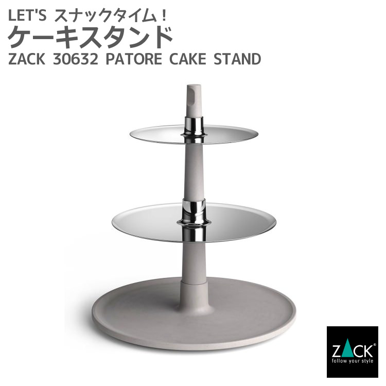 楽天市場 ケーキスタンド Zack Patore フルーツスタンド スナック スタンド 3段 アフタヌーンティー パーティラック ハイティ テーブルウェア ステンレス おしゃれ 雑貨 かっこいい 上質 高級 ホテルライク 男前インテリア インダストリアル ドイツ デザイナーズ