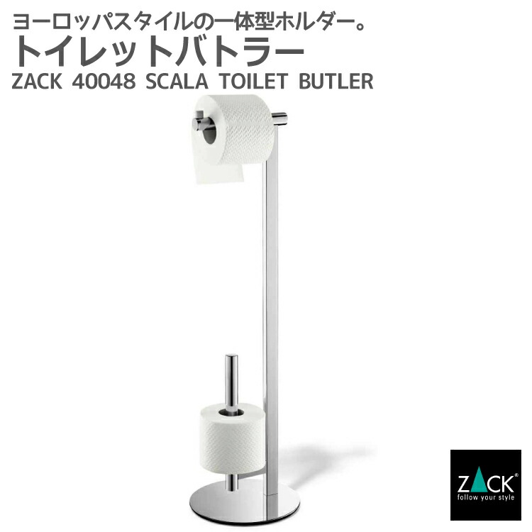 トイレブラシ＆トイレットペーパーホルダースタンド Ken 20538 | カツ