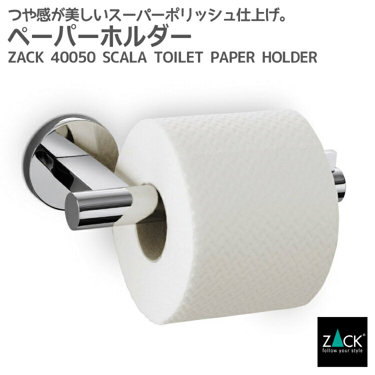 楽天市場】スペアトイレットロールホルダー マットブラック｜ZACK 40581 LINEA ペーパーホルダー 詰め替え トイレ収納 壁付け DIY  ステンレス おしゃれ 雑貨 スタイリッシュ モード かっこいい 上質 高級 ホテルライク 男前インテリア インダストリアル ドイツ ...