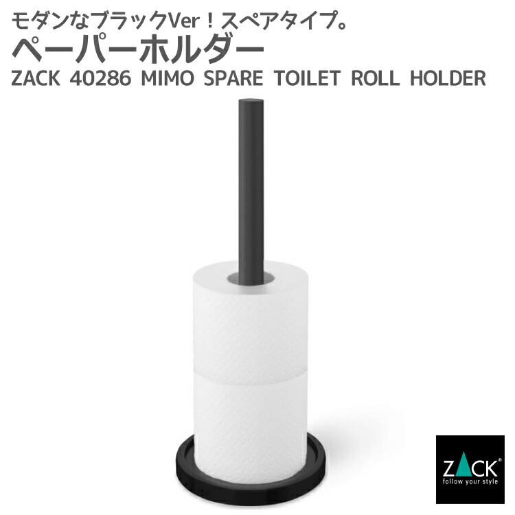 大流行中 楽天市場 スペアトイレットロールホルダー マットブラック Zack Mimo トイレットペーパーホルダー スペア ストッカー 収納 詰め替え ステンレス おしゃれ 雑貨 スタイリッシュ モード かっこいい 上質 高級 ホテルライク 男前インテリア