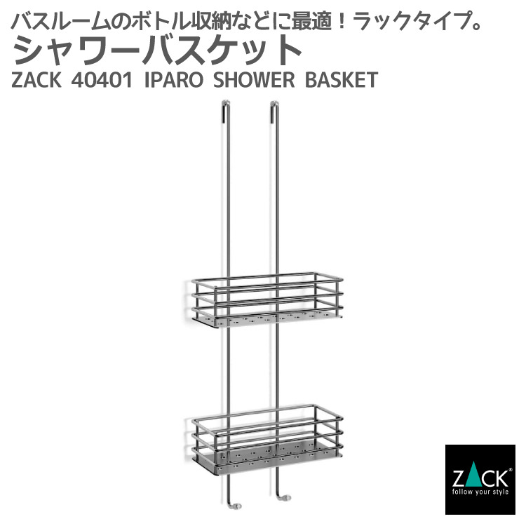 Iparo shower basket ZACK SINGLE PIECES