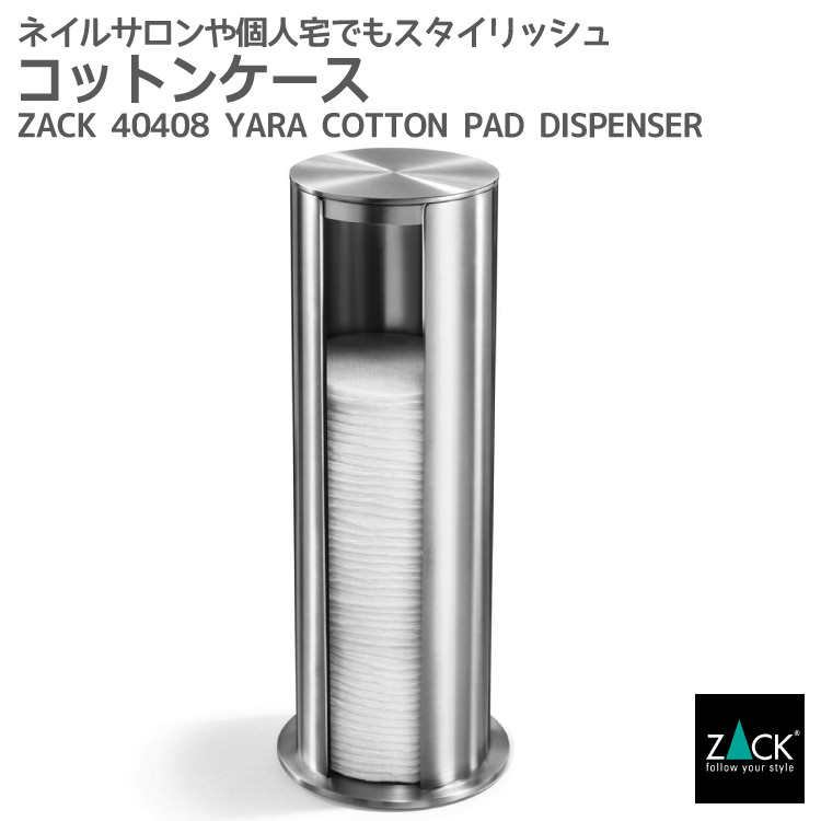 激安の コットンパット入れ Zack Yara コットンケース コットン入れ ホルダー スタンド ラウンド コスメ収納 収納 筒型 スリム ステンレス 雑貨 かっこいい 上質 高級 ホテルライク 男前インテリア インダストリアル ドイツ デザイナーズ 在庫有り ビザイン