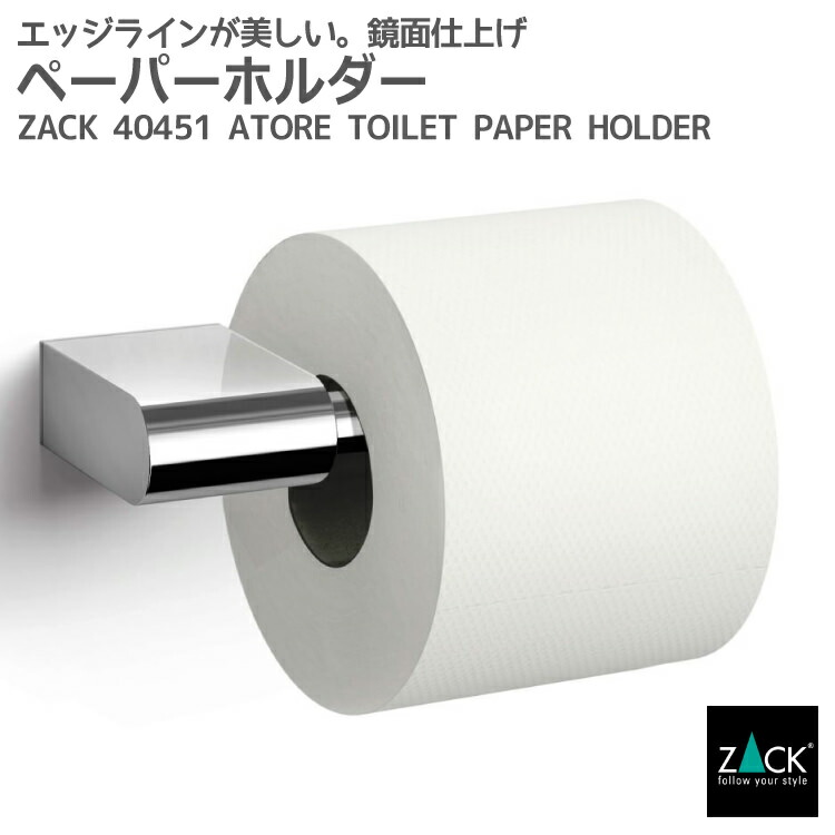 値引 トイレットロールホルダー Zack Atore トイレットペーパーホルダー ペーパーストック トイレ用品 トイレ収納 サニタリー 壁付け Diy ステンレス 雑貨 かっこいい 上質 高級 ホテルライク ドイツ デザイナーズ 在庫有り ビザインショップ 楽天